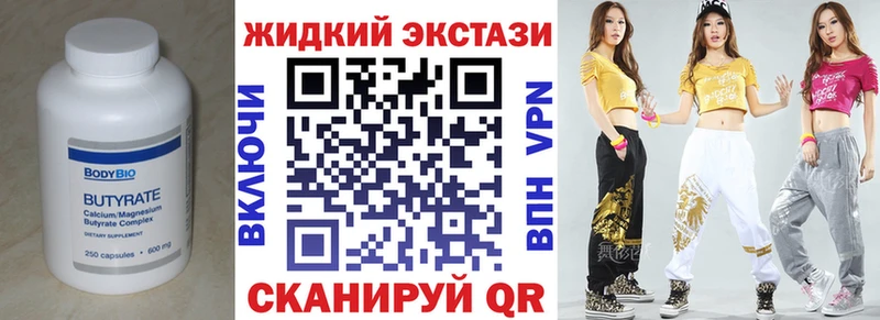 БУТИРАТ 1.4BDO  наркота  Елизово 
