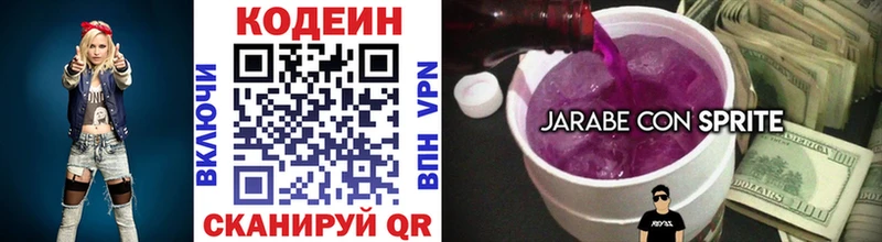 Кодеин напиток Lean (лин)  дарнет шоп  Елизово 