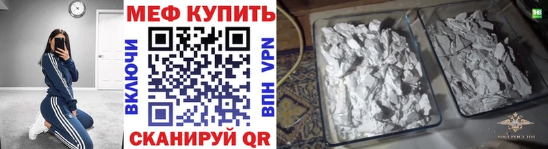Мефедрон mephedrone  гидра как зайти  Елизово 