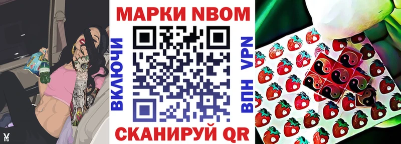 Марки 25I-NBOMe 1,8мг  Елизово 